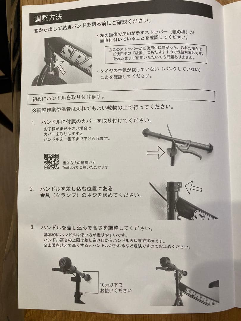 SPARKY スパーキー　キックバイク　イエロー　ブレーキ　スタンド付