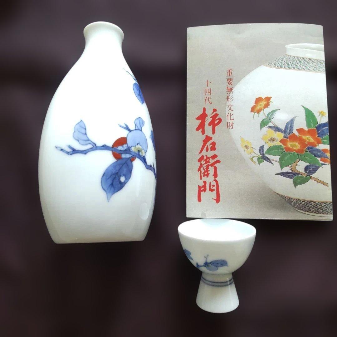 十四代酒井田柿右衛門 錦酒器