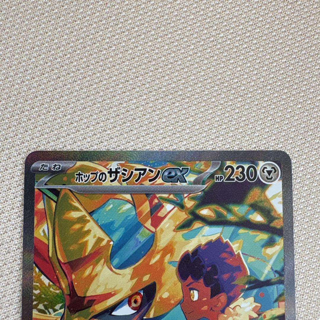 ポケモンカード　バトルパートナーズ　SAR 4種セット