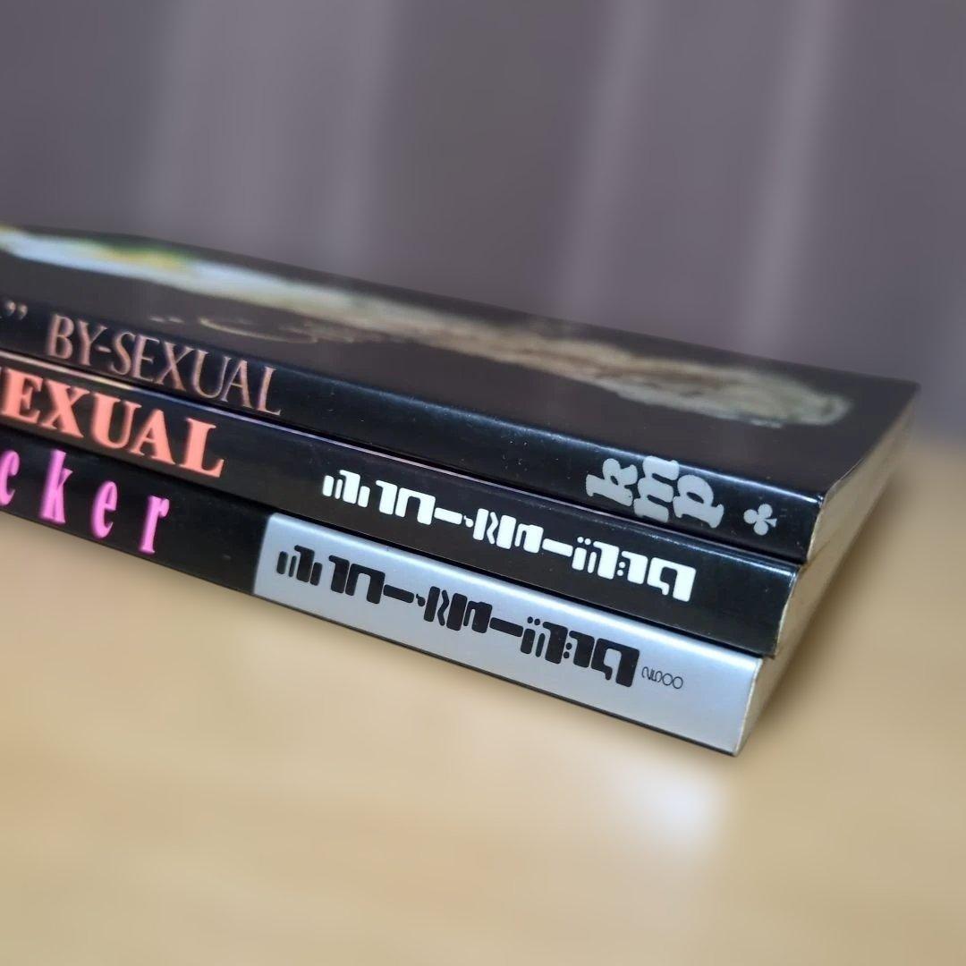 BY-SEXUAL バンドスコア 3 冊セット