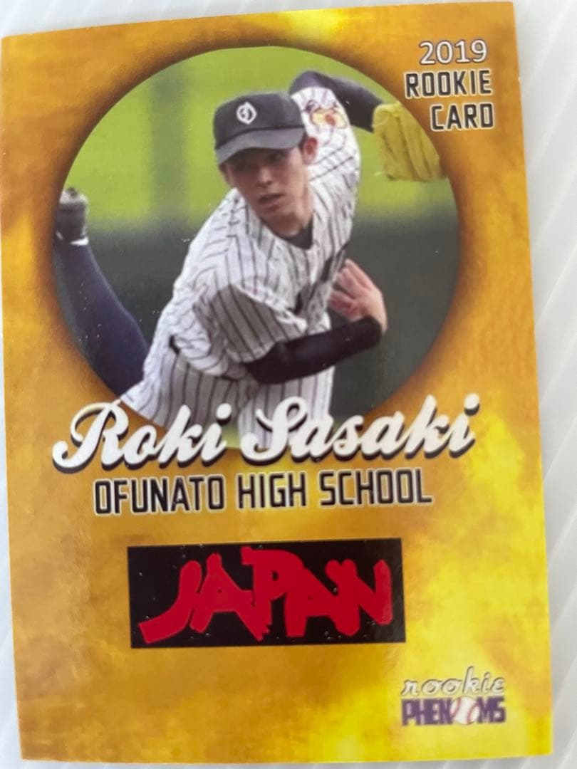 佐々木朗希　直筆サインボール シリアルナンバー入りNPB公認球&カードセット