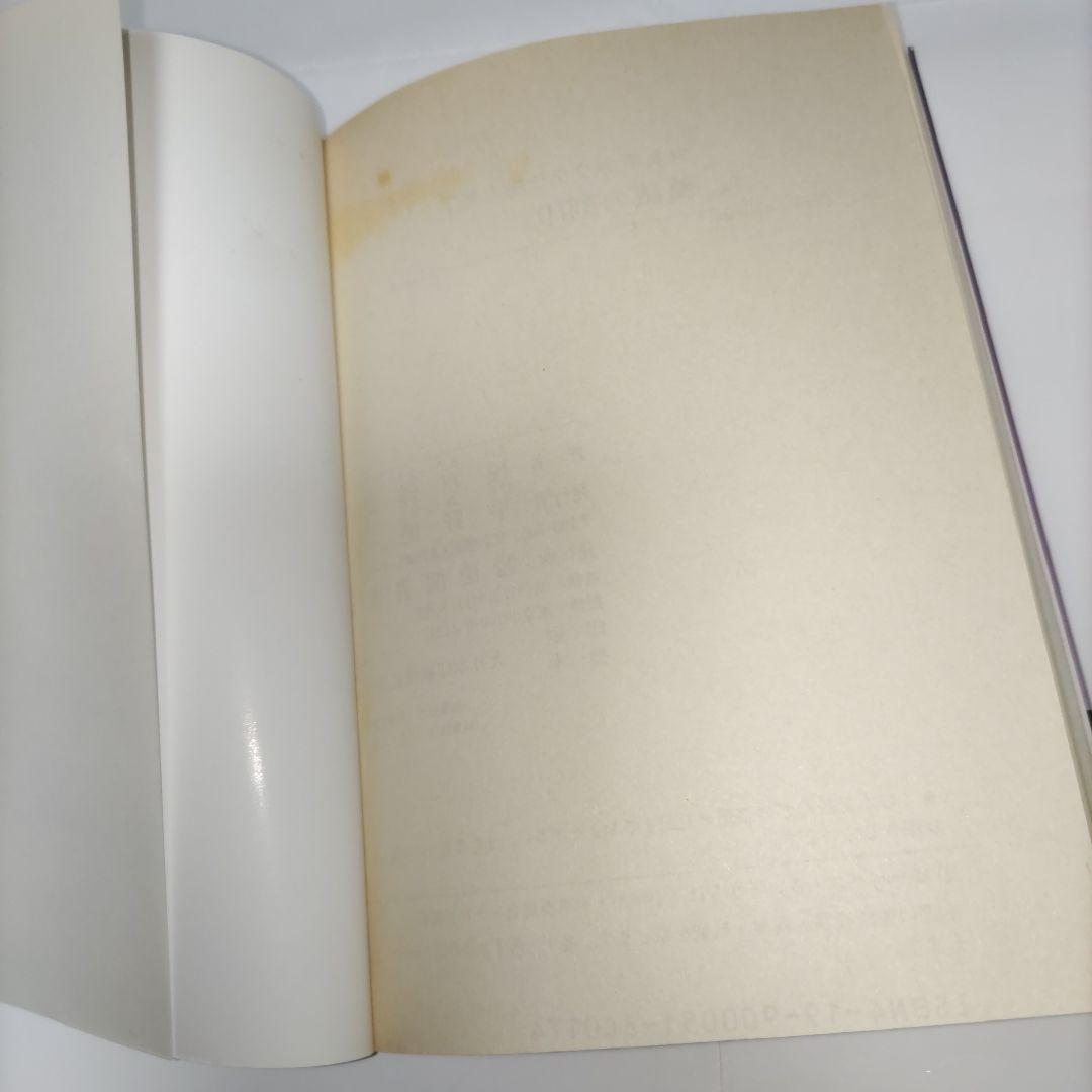 少女革命ウテナ脚本集 上・下巻セット