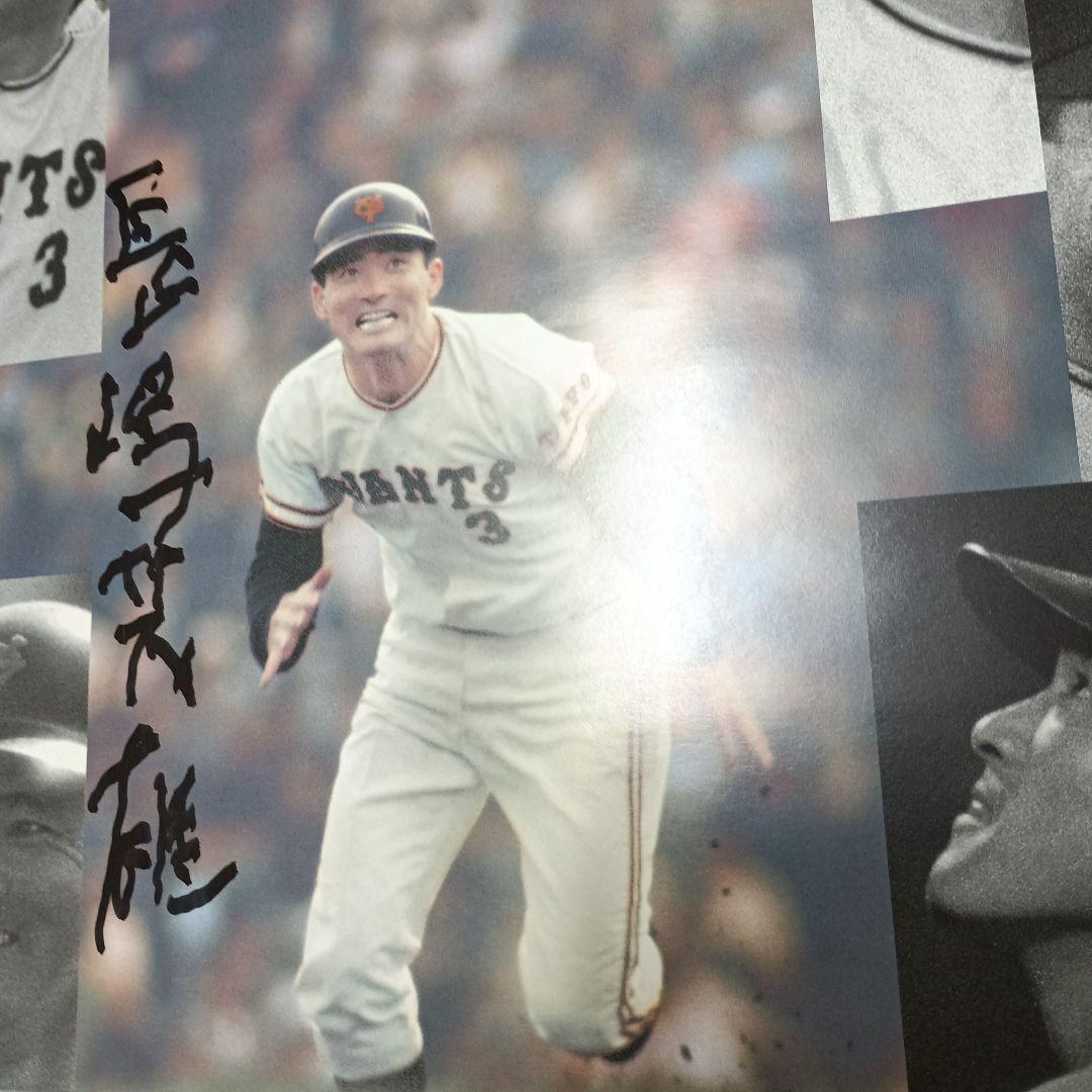 長嶋茂雄直筆サイン入り 2005年カレンダー プロ野球　確認書付