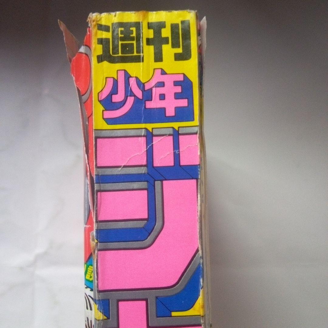 希少　1988年5号ドラゴンボール巻頭カラー