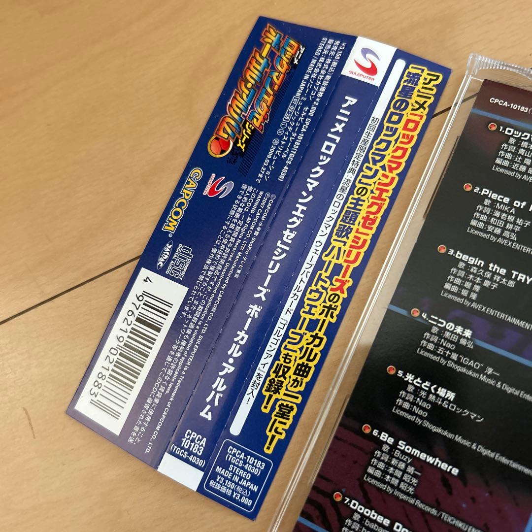 【即購入ok!!】「ロックマンエグゼ」シリーズ ボーカル・アルバム 初回カード付