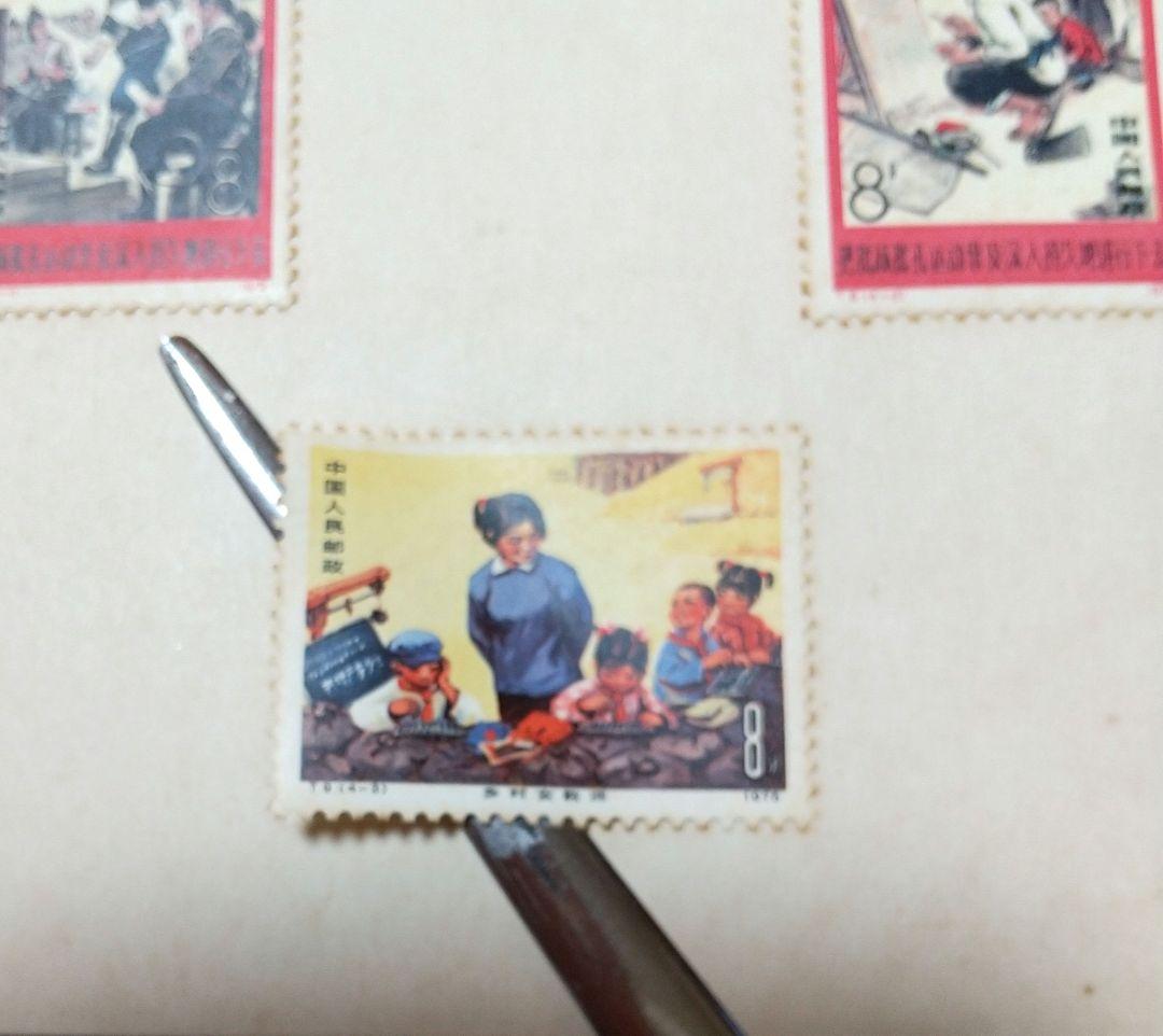 中国 共産党 切手 RED CHINA