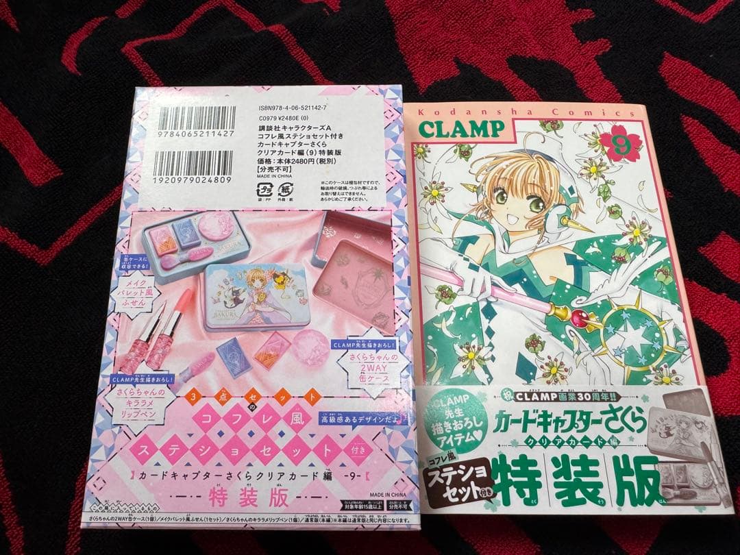 カードキャプターさくら　クリアカード編　特装版　全巻セット