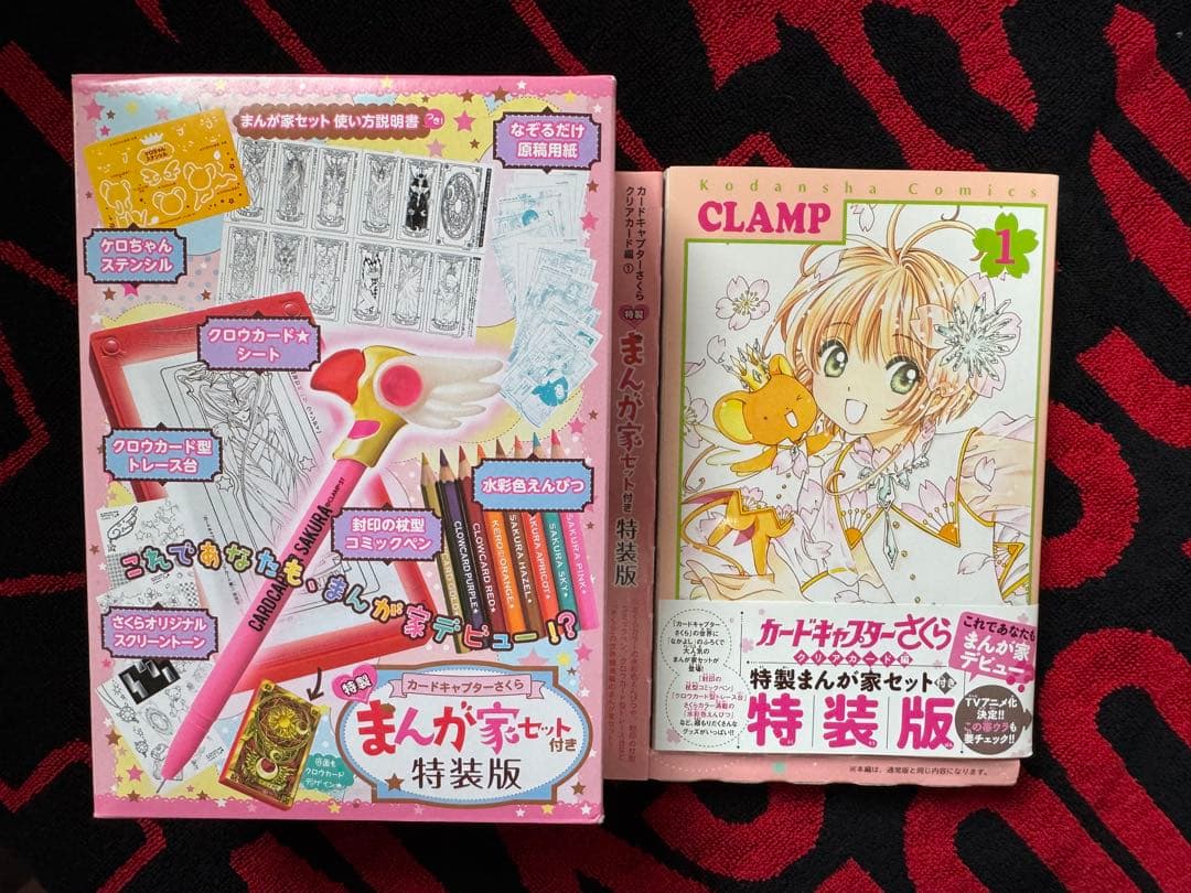 カードキャプターさくら　クリアカード編　特装版　全巻セット