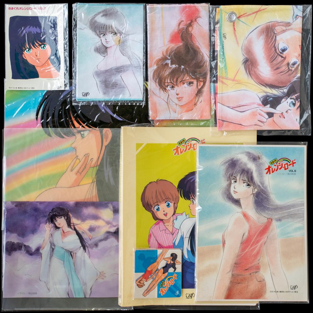 きまぐれオレンジ☆ロード LD VHS CDV CD-BOX 特典グッズ まとめ