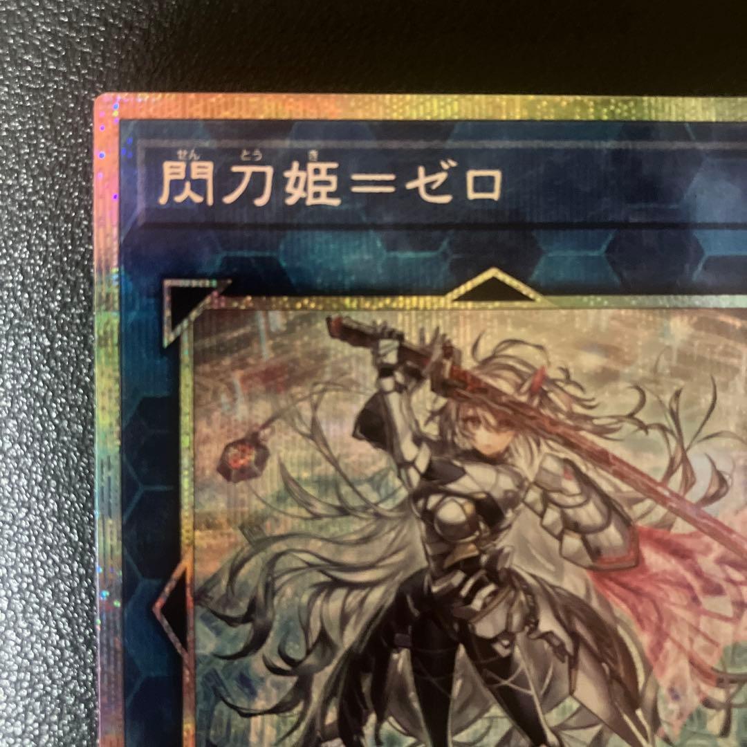 閃刀姫　ゼロ　プリズマ