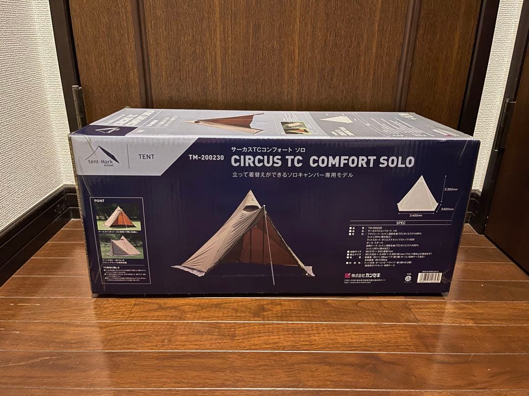 サーカスtcコンフォートソロ