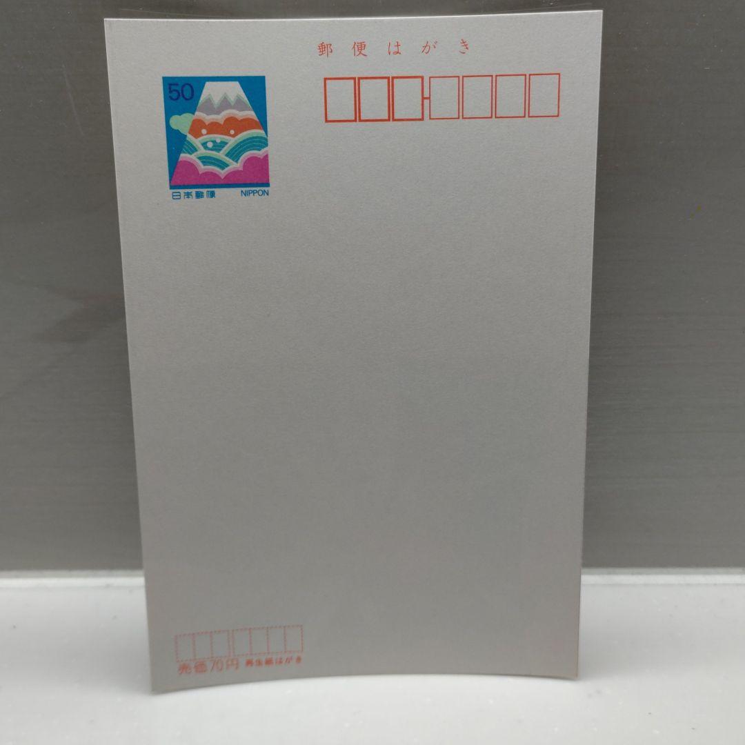 ★サイボーグ009★　超希少限定ハガキ！！