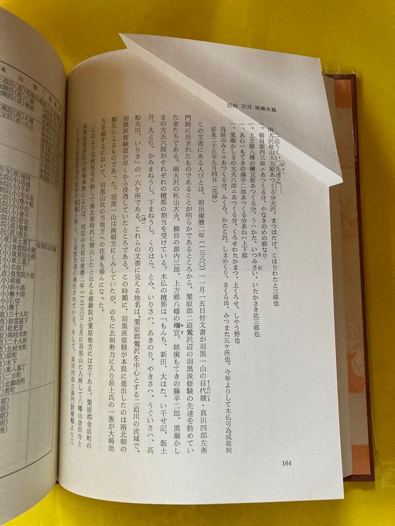 宮城の研究全8巻