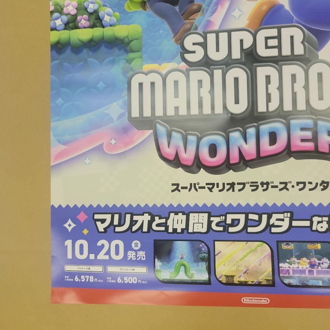 【非売品】任天堂スイッチ　スーパーマリオブラザーズ・ワンダー　ポスター２枚セット