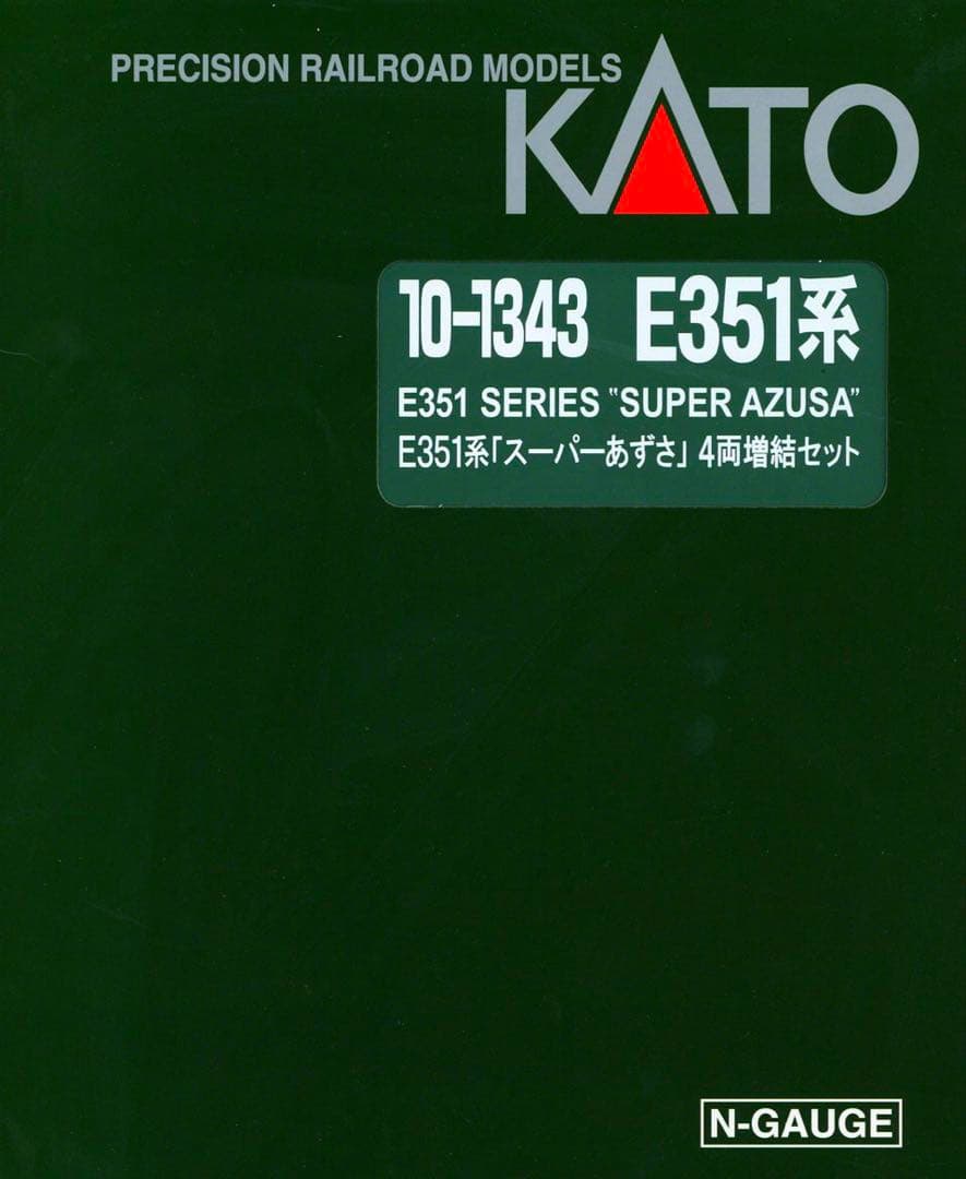 KATO カトー　E351系 「スーパーあずさ」 12両セット【新品,未使用品】
