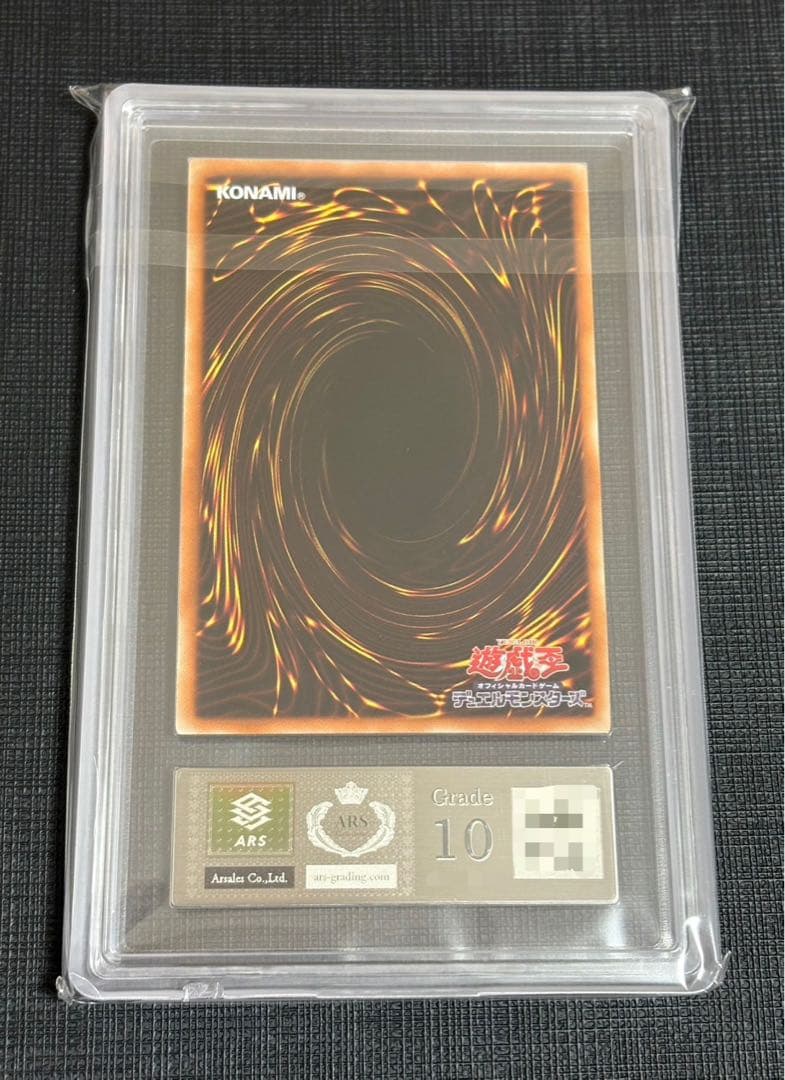 【ARS10】遊戯王 ナチュル・ビーストDTCシークレットレア