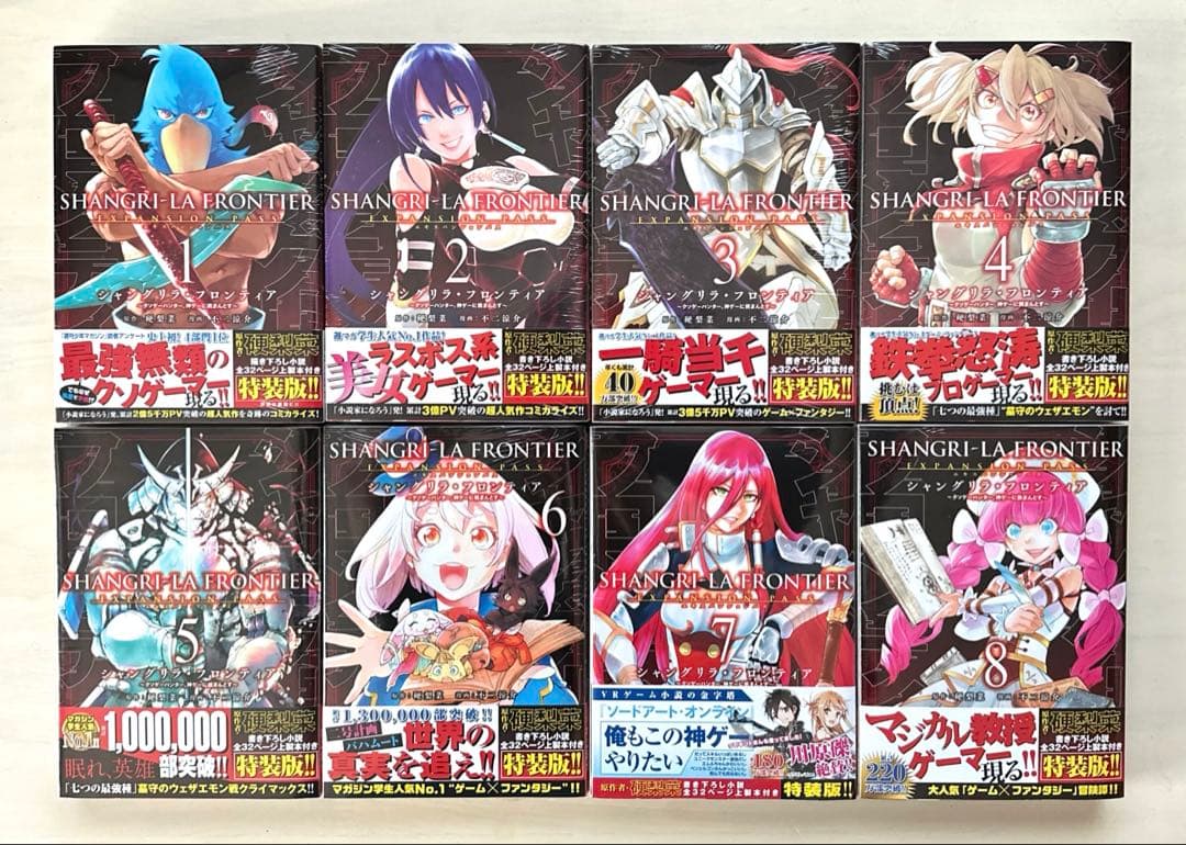 シャングリラ・フロンティア（特装版）1巻〜23巻 全巻【初版・未開封】特典付き