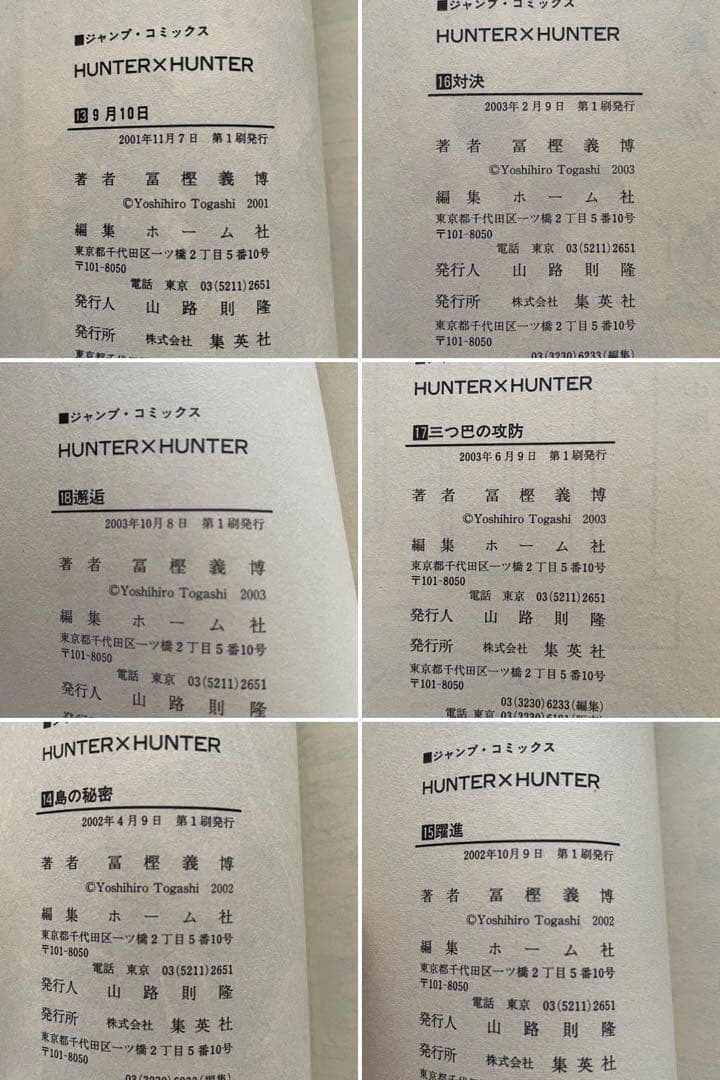 R*o様 HUNTER×HUNTER 1~37全巻初版セット ※ハンターズガイド