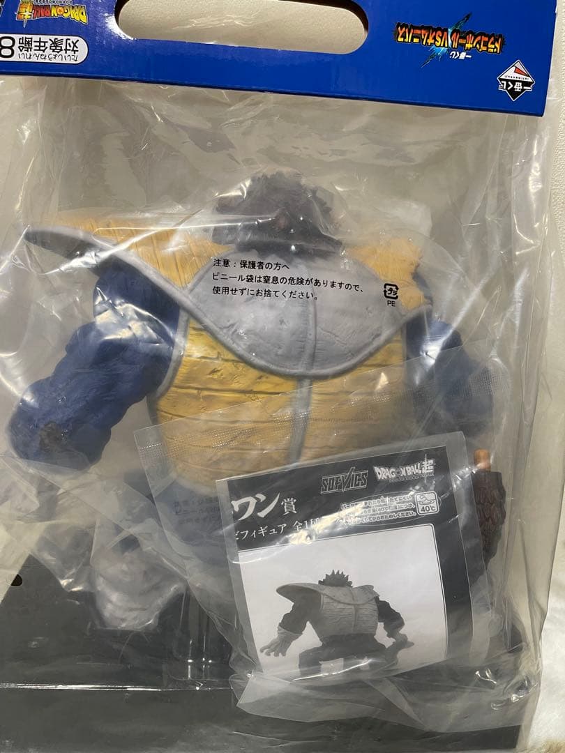 ［新品未開封］ドラゴンボール　一番くじラストワン賞大猿ベジータポルンガ　セット