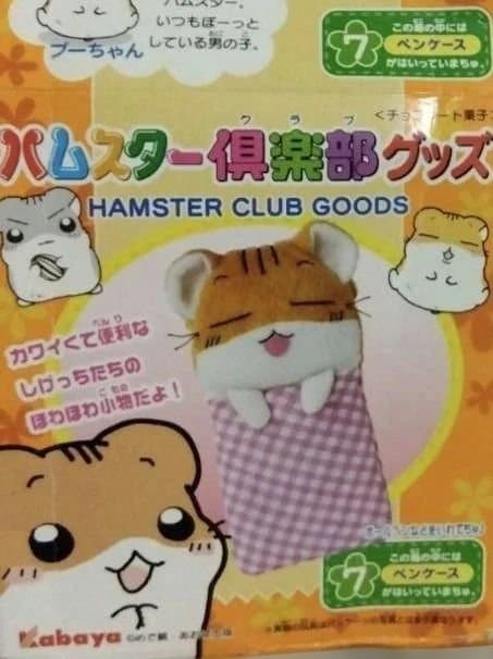 希少　激レア　平成レトロ　ハムスター倶楽部　食玩　6種類セット