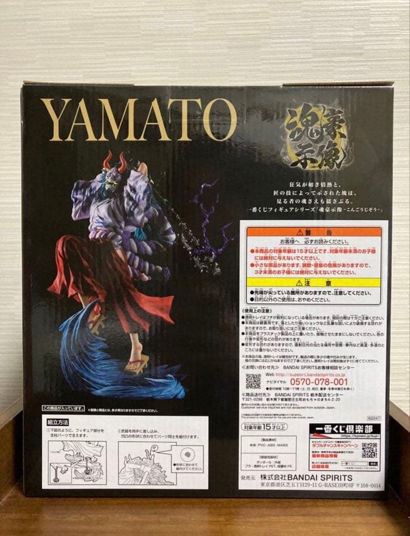 一番くじ ワンピース EX 覇ノ煌 ラストワン賞 ヤマト 仮面ver. 魂豪示像