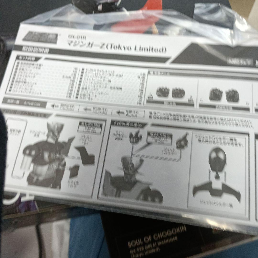 TAMASHII NATIONSマジンガーZ＆グレートマジンガーセット