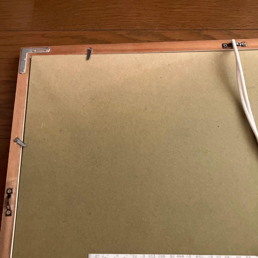 愛 - A (love - A) 版画 1994年 Ryo Sai toh