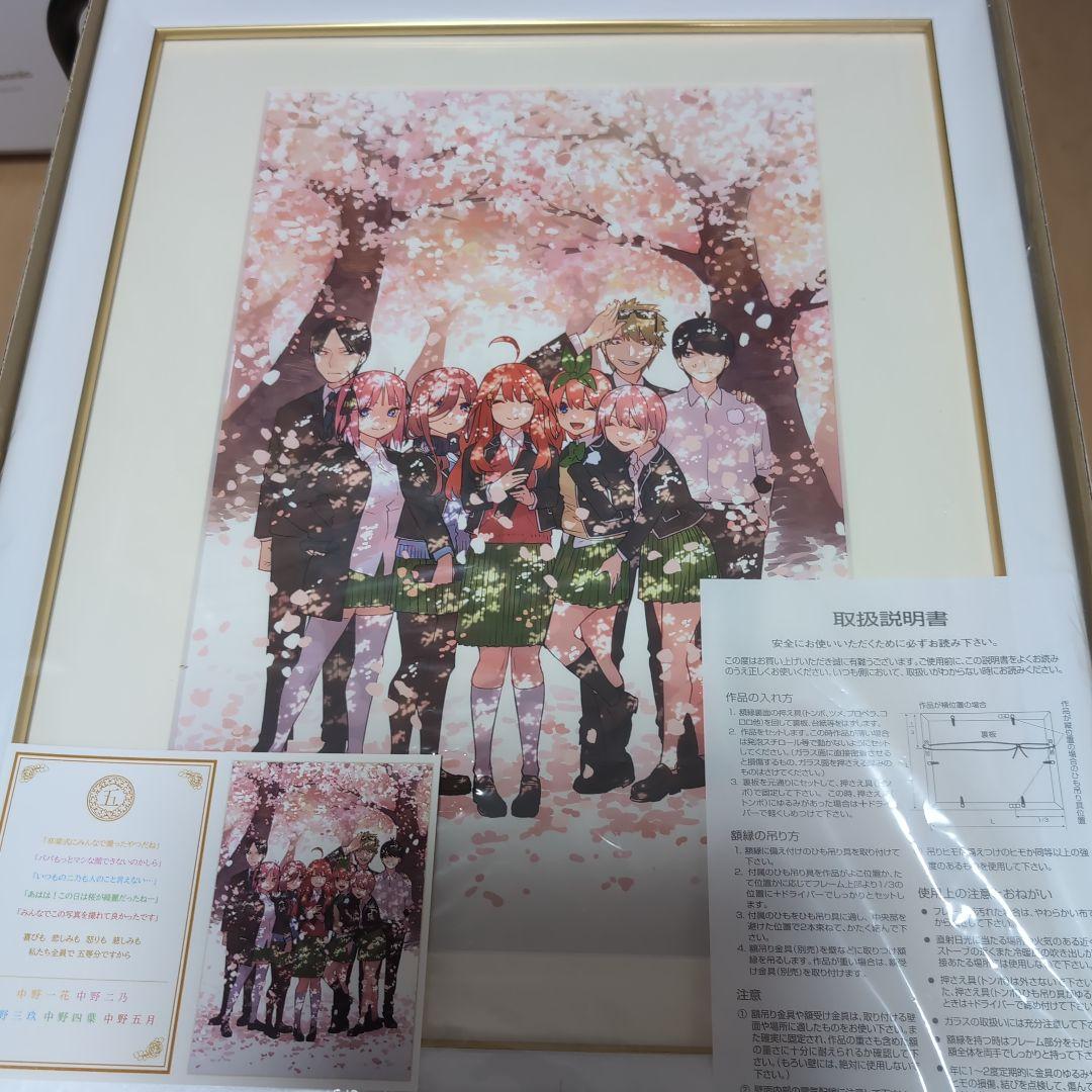 Y*Y様 五等分の花嫁パートナーコレクション 記念額装絵12ヶ月分 Anique