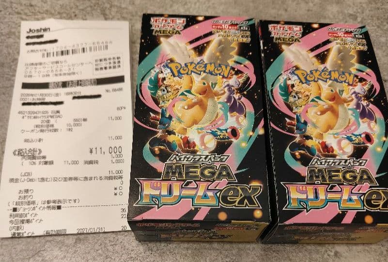 【早い者勝ち】ポケモンカードゲーム メガドリーム 2BOX