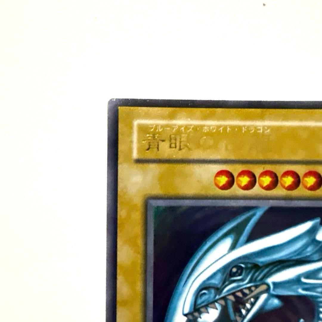 【遊戯王、キラ】青眼の白龍