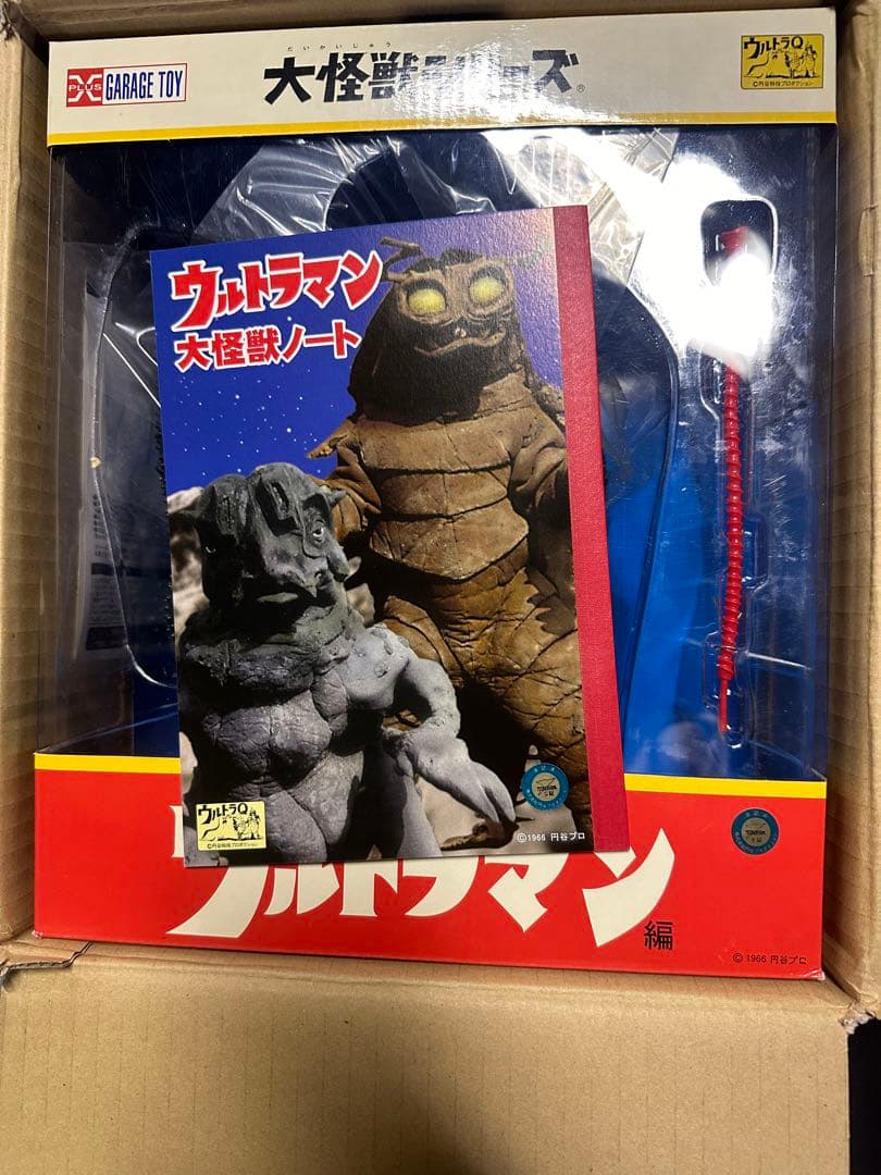 ウルトラマン　大怪獣シリーズ　ガマクジラ