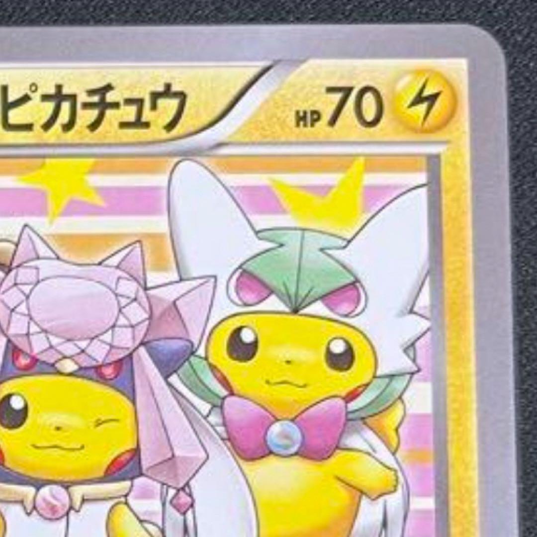 ポンチョを着たピカチュウ：ポケモンセンターメガバトル PROMO XYシリーズ…