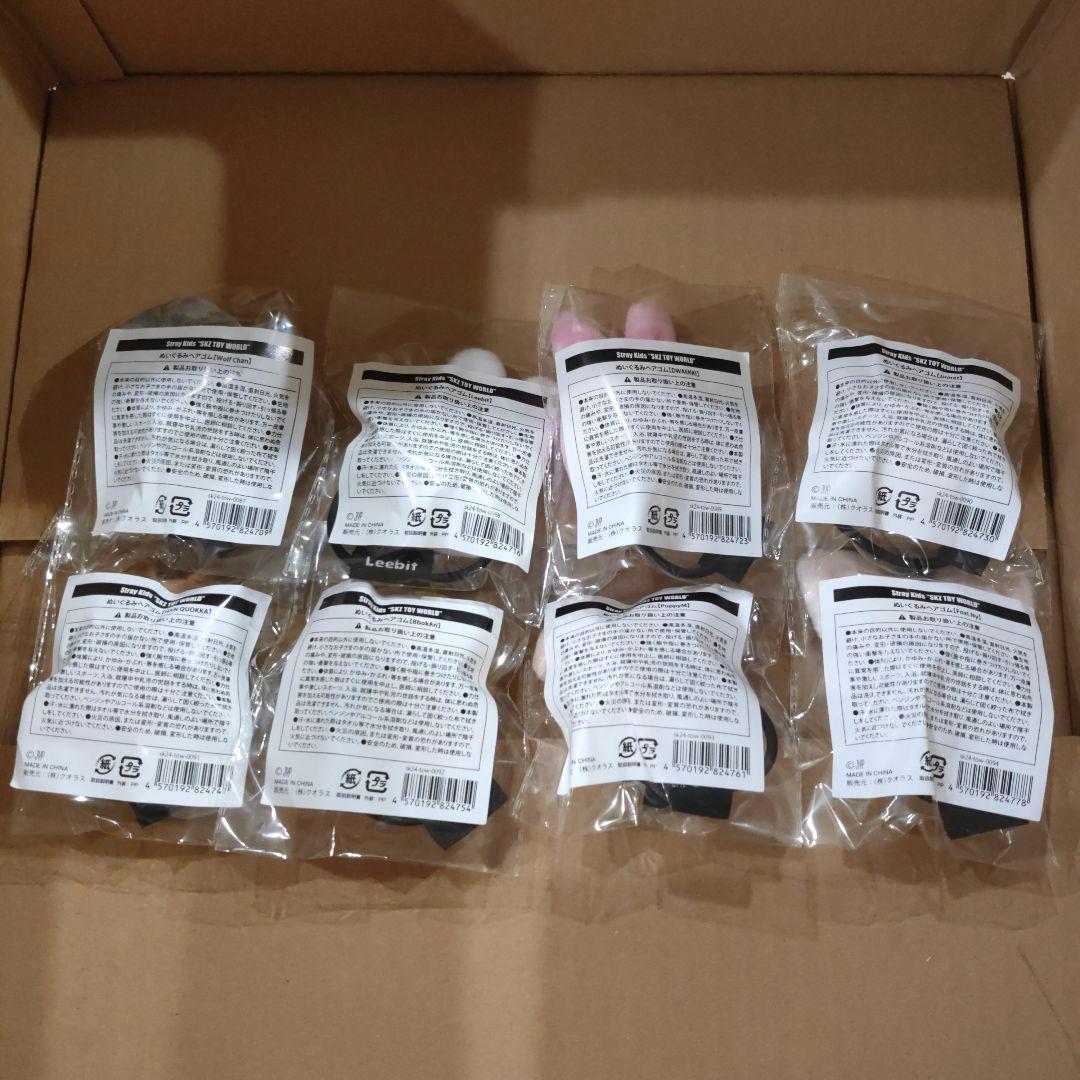 【専用出品】JYP　公式 skzoo ヘアゴム コンプ 全員　新品未使用