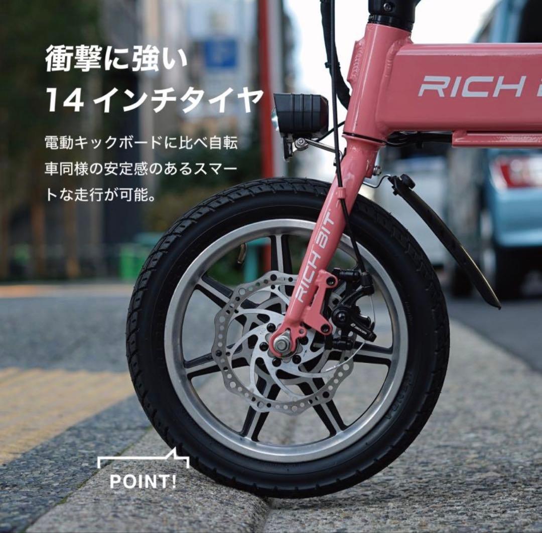 RICH BIT CITI リッチビットシティ折りたたみ電動アシスト自転車