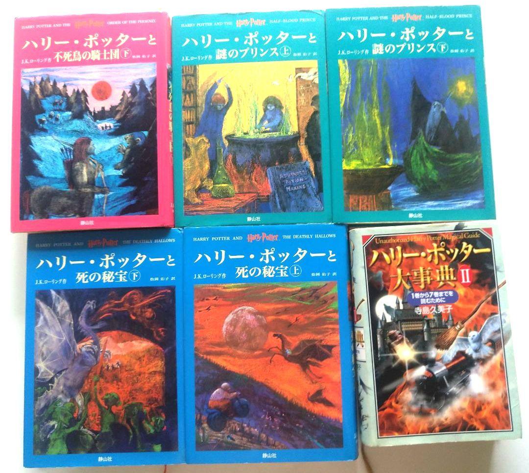 ハリーポッターまとめ売り。本、dvd、ノート、メモ、バッジ他 全巻セット
