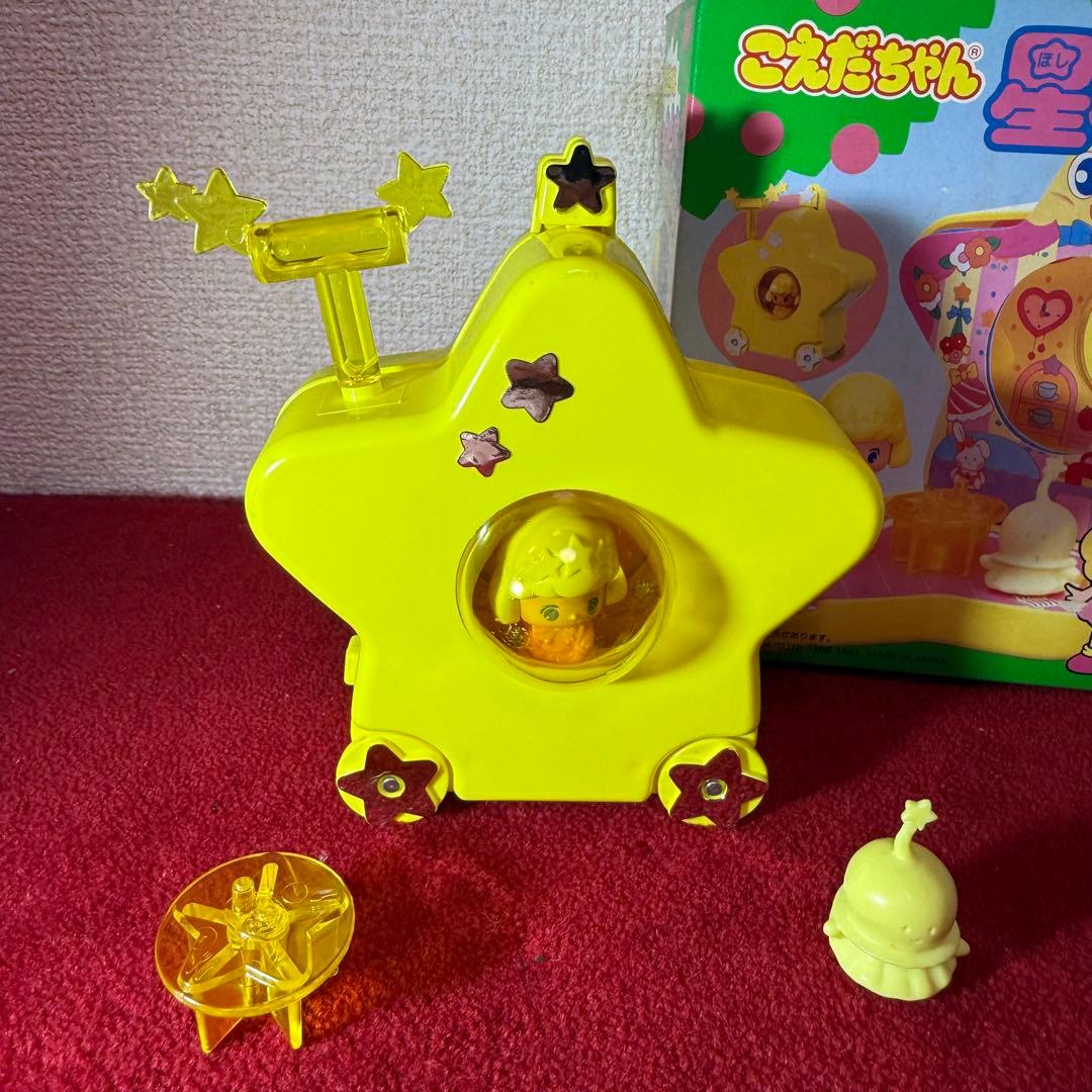 こえだちゃん 星のおうち タカラ 当時物