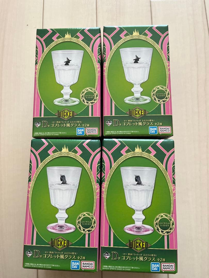 WICKED ウィキッド一番くじ　ラストワンセット