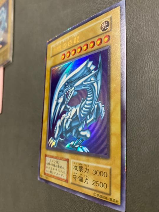 遊戯王 青眼の白龍 初期　(17