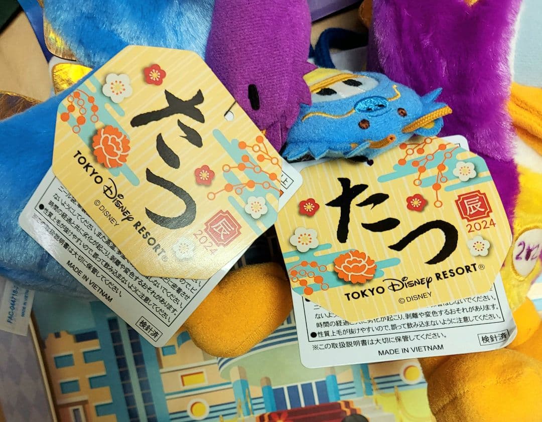 かずや　ドナルド&デイジー　ぬいぐるみ指人形セット　お正月　2024干支