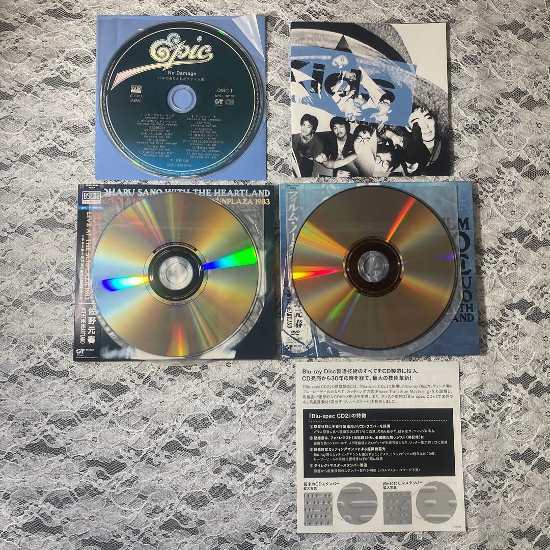 【レア】佐野元春 NO DAMAGE