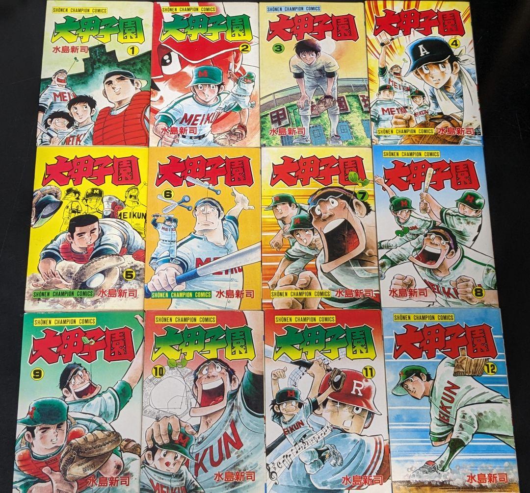11ドカベン 全48巻&大甲子園全26巻セット水島新司 秋田書店 P9