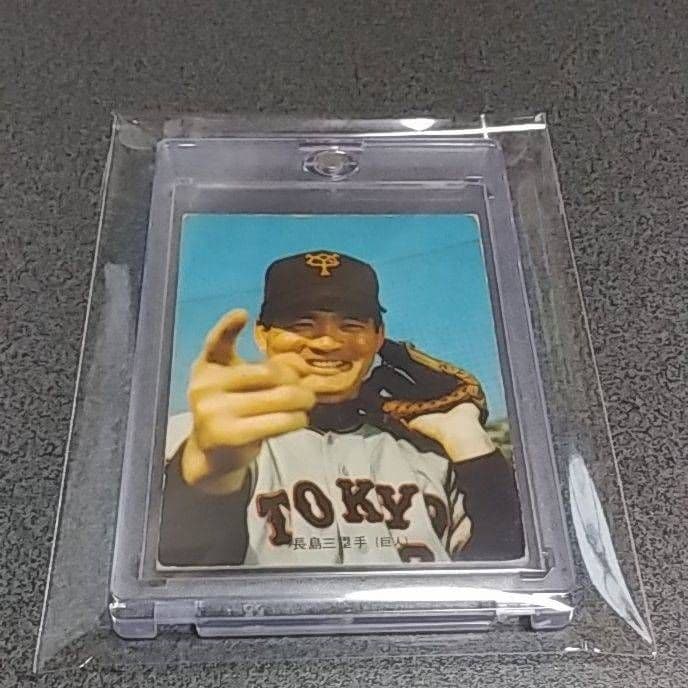 【超激レア品】プロ野球カード　1973年　長嶋茂雄　カルビー製菓