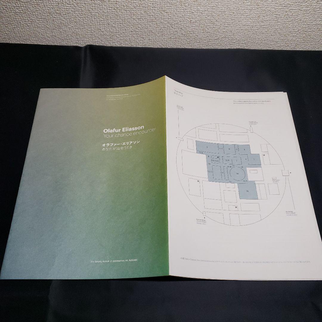 art]オラファー・エリアソン　あなたが出会うとき
