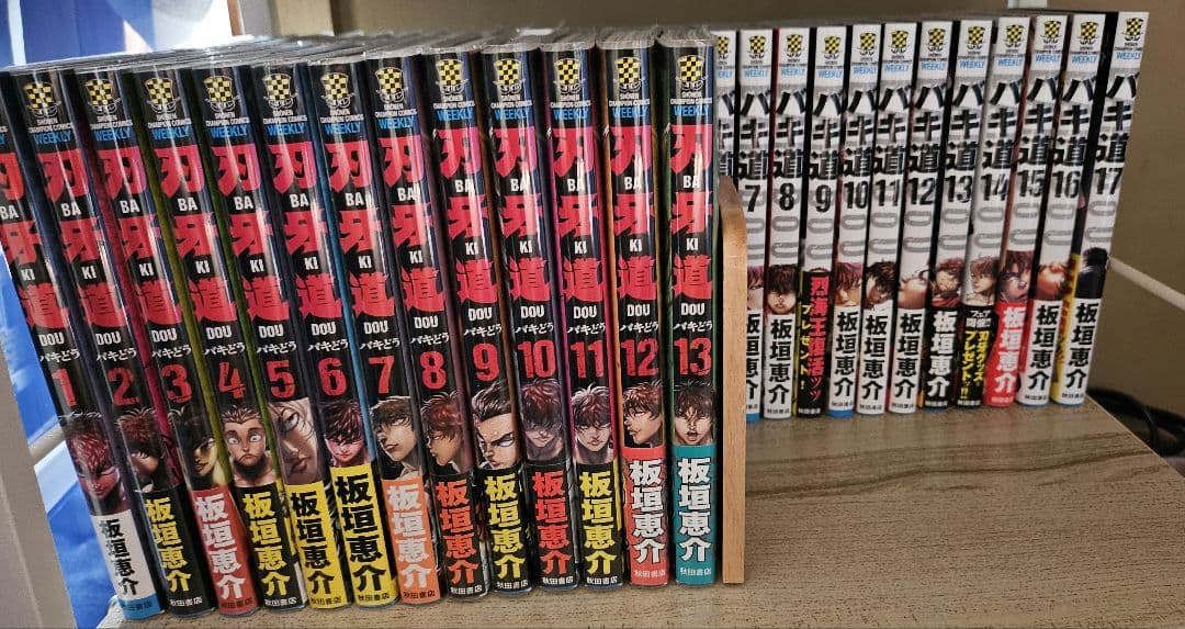 グラップラー刃牙・バキ・範馬刃牙・バキ道・刃牙道✨刃牙シリーズセット✨全巻初版