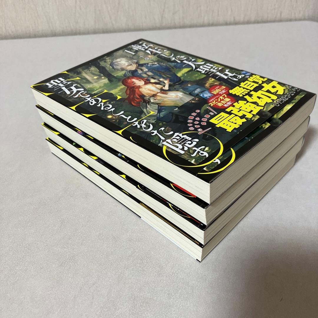 転生した大聖女は、聖女であることをひた隠す 1〜11 ZERO 1〜4