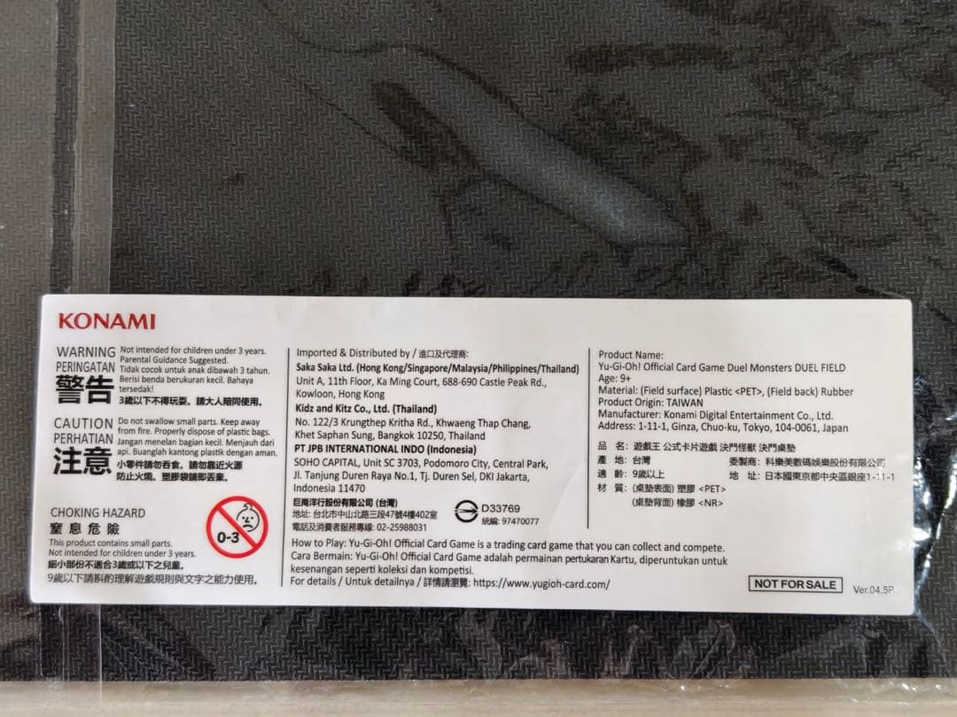 グランドレミコード・クーリア　プレイマット　未開封