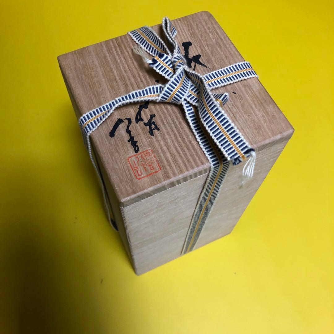 三代　徳田八十吉　花入　九谷焼　人間国宝　期間限定　五万円ポッキリ