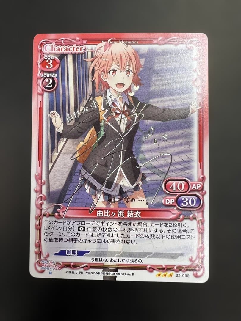 プレシャスメモリーズ　やはり俺の青春ラブコメは間違っている　カード　まとめ売り