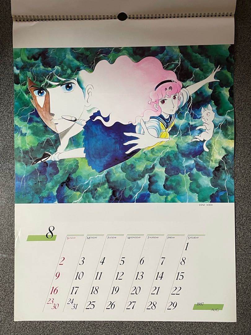 和田慎二 1987年カレンダー