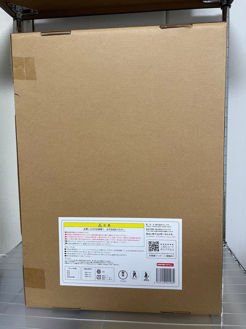 東宝30cmシリーズ　ゴジラ(2023) 限定版